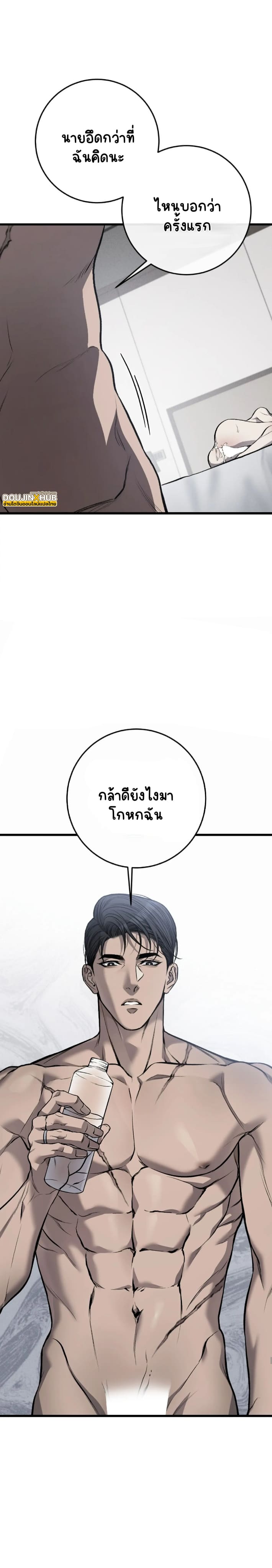 โชคชะตาอันโสมม 7-19